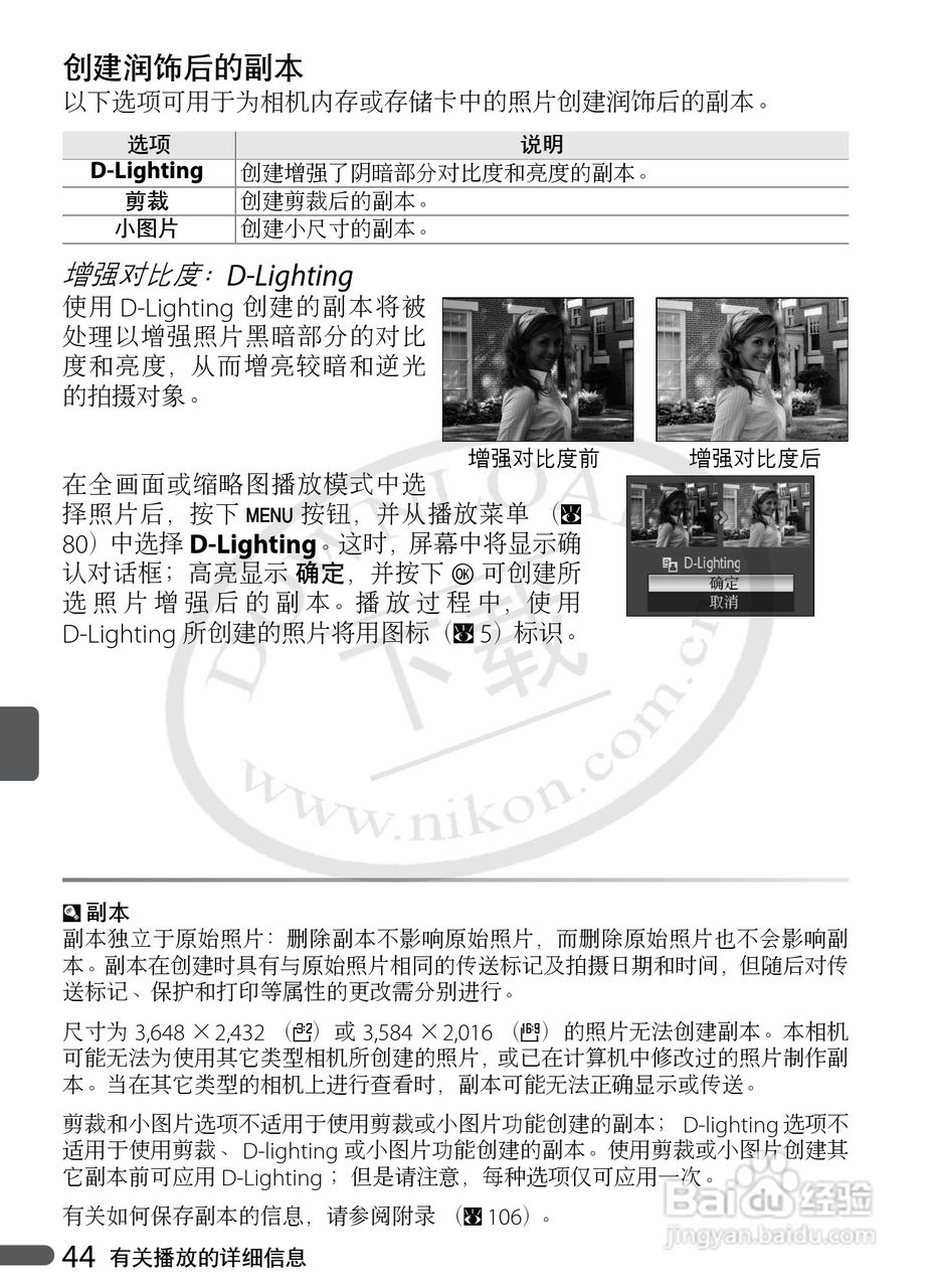 Nikon COOLPIX P5000数码相机用户手册:[6]