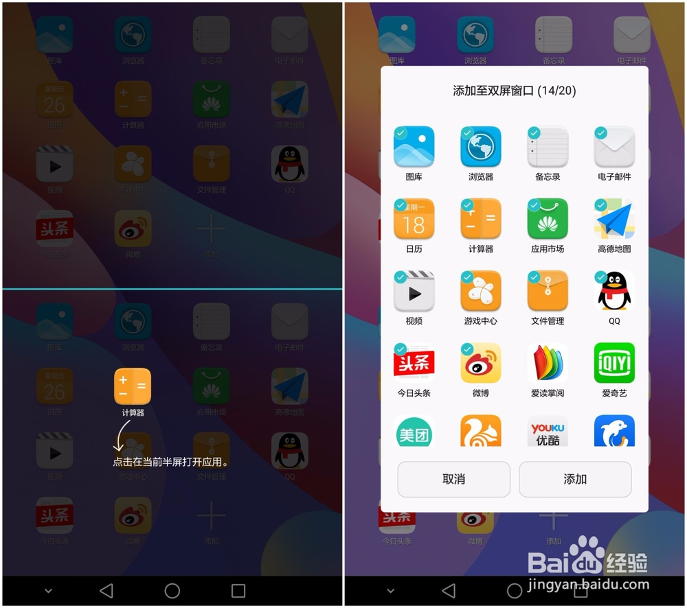 平板手机荣耀Note8开箱晒物