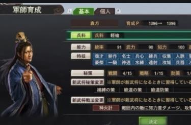 三国志12威力加强版攻略