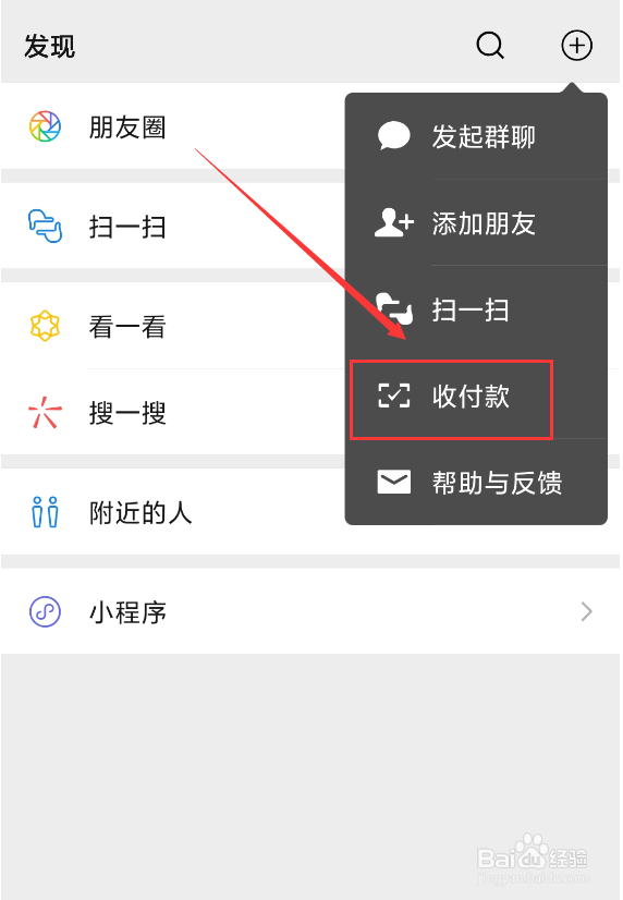 微信怎么向别人的银行卡转账