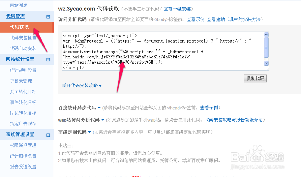 网站怎么建：[3]怎么让百度收录网站