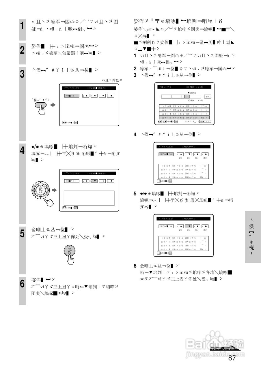 SONY SLV-R550录像机说明书:[9]