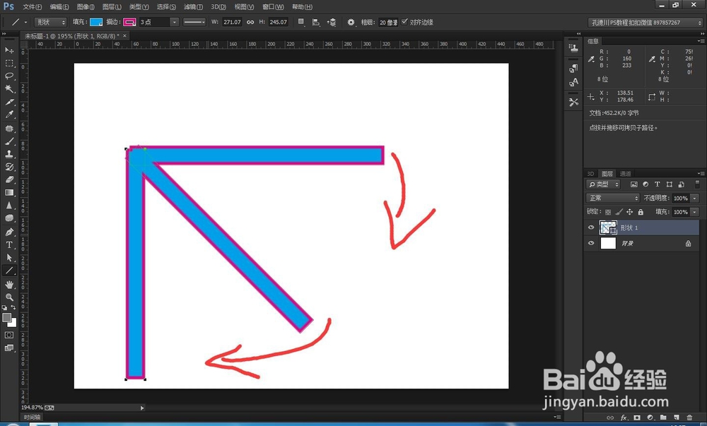 photoshop教程ps软件直线工具的使用方法和技巧