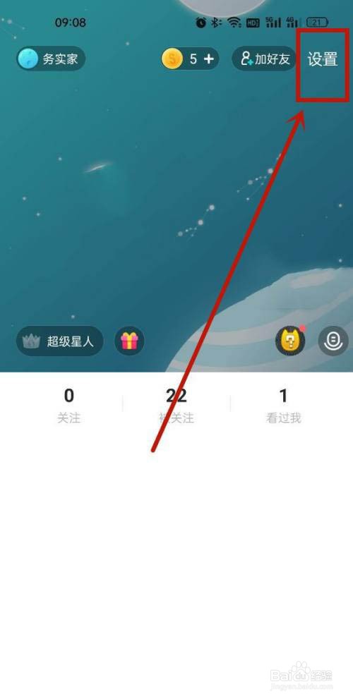 Soul怎么开启相机水印?