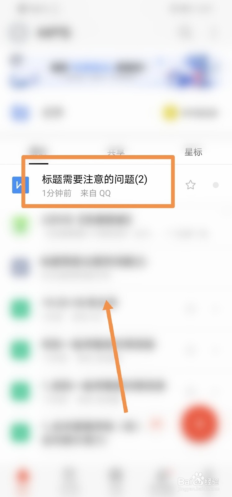 华为手机如何去扫描文件