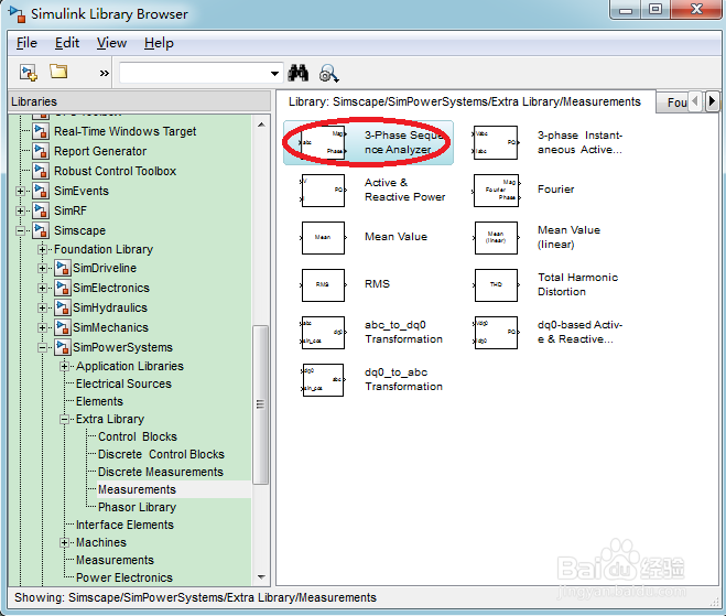 Simulink中如何对电压电流进行序分量分析