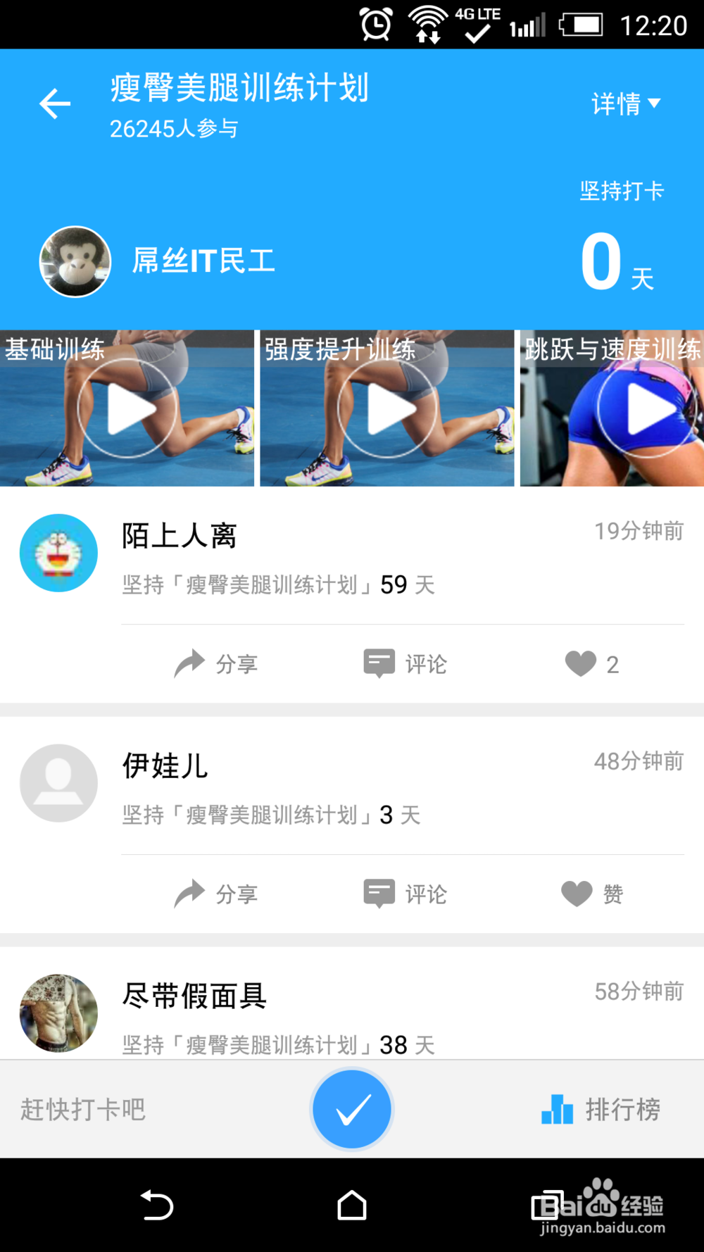 教你如何炼腹肌