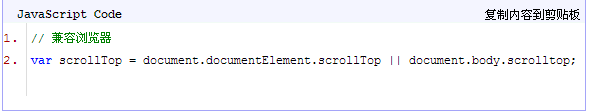 JavaScript中浏览器兼容问题详解