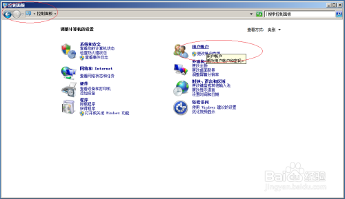 Windows server 2008 R2更改用户账户头像图片