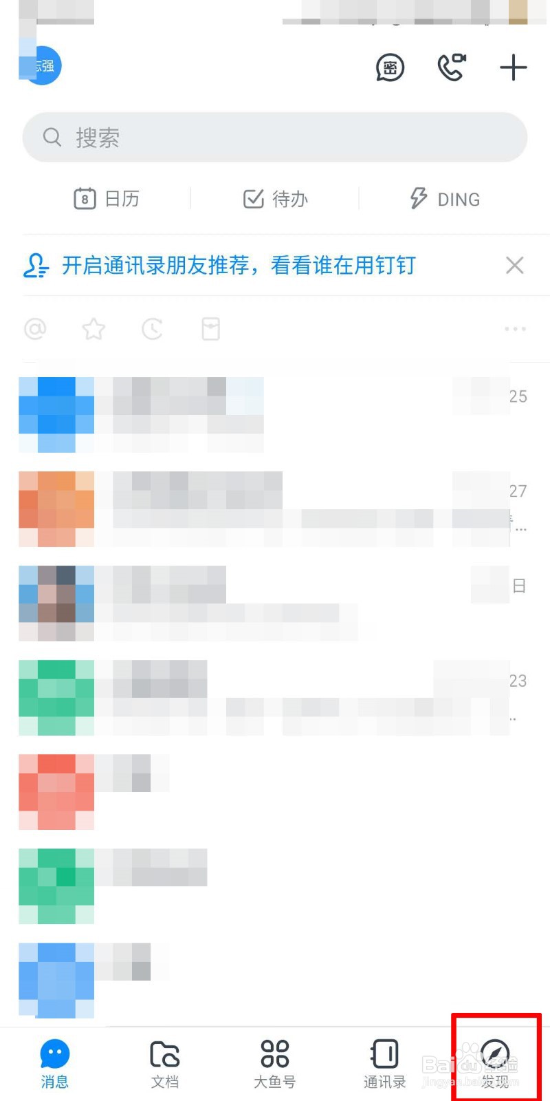 钉钉怎么生成工作小结？