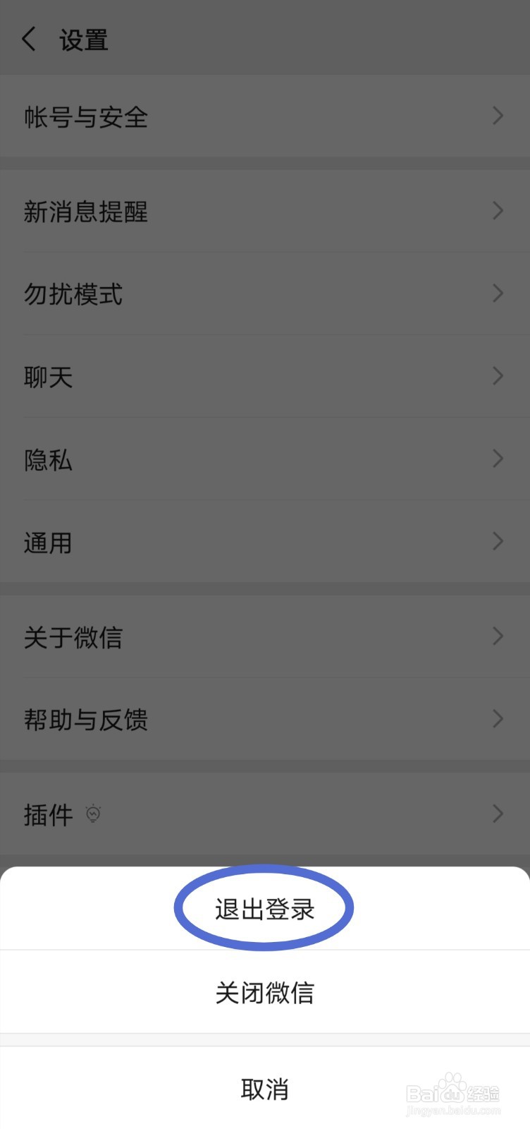 微信没有拍一拍功能怎么办