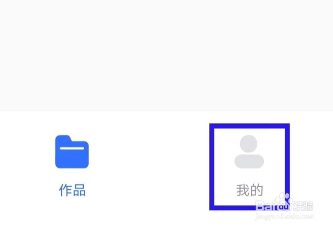 配音大师的用户协议如何查找