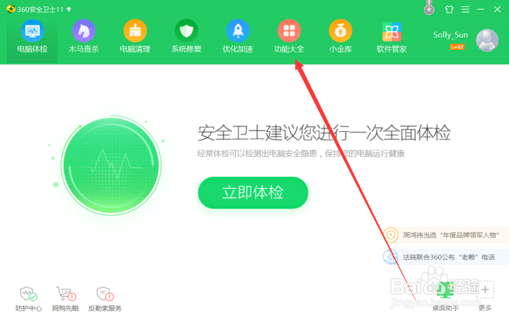 LOL英雄联盟进游戏时显示连接断开请检查你网络