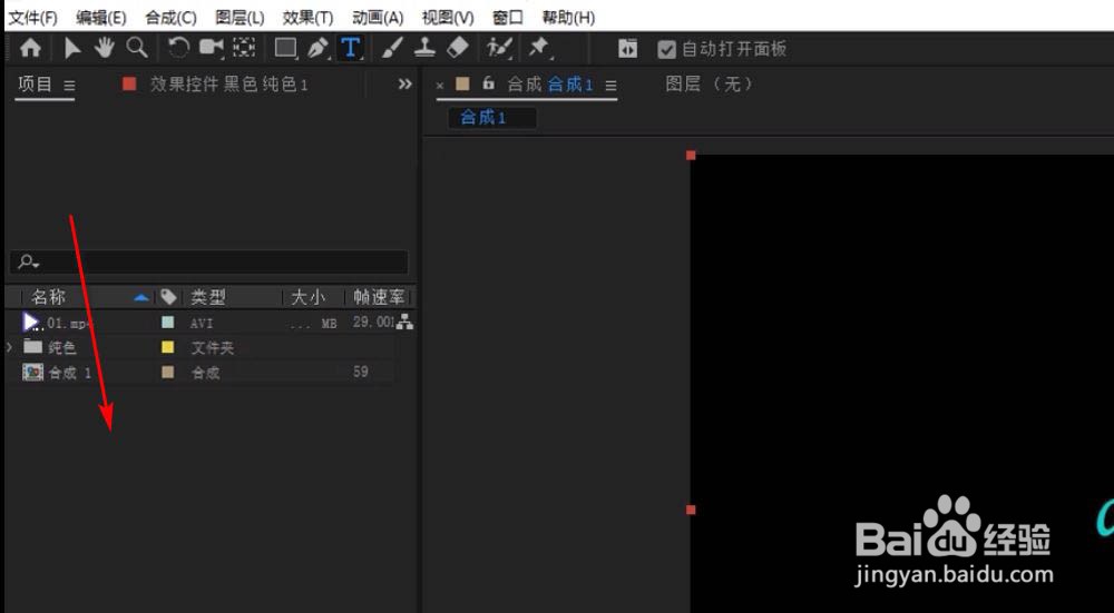 AE形状图层如何改颜色