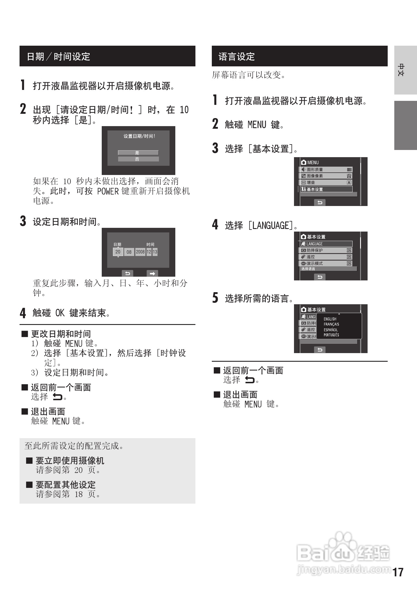 JVC LYT1894-002A 摄像机使用说明书:[2]