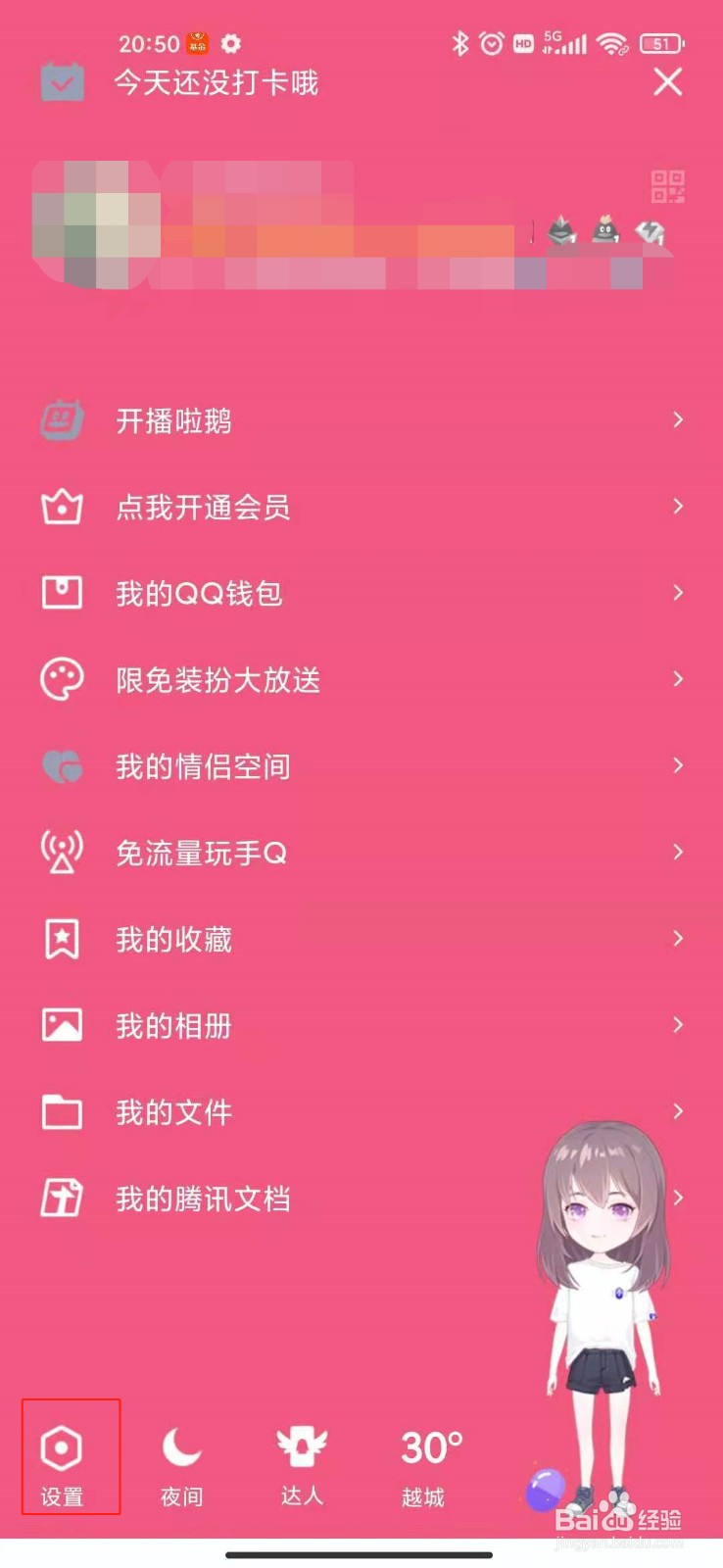 QQ如何添加关联QQ号