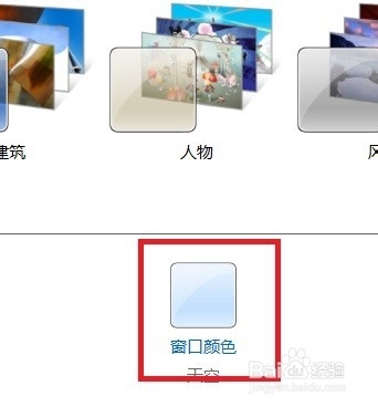 如何修改电脑个性字体类型