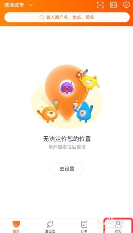 怎么开启口碑app的指纹支付功能