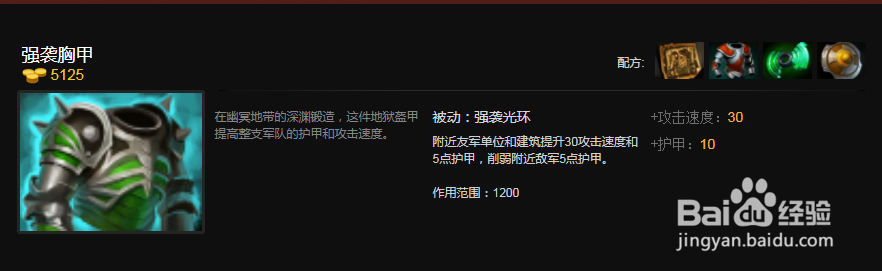 DOTA2噬魂鬼出什么装备