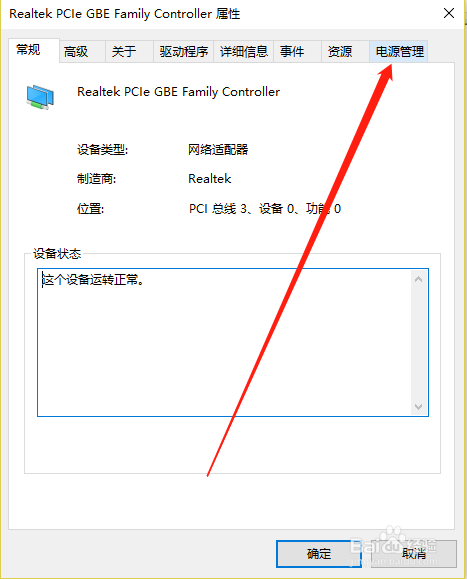 win10无线网络wifi经常掉线怎么解决