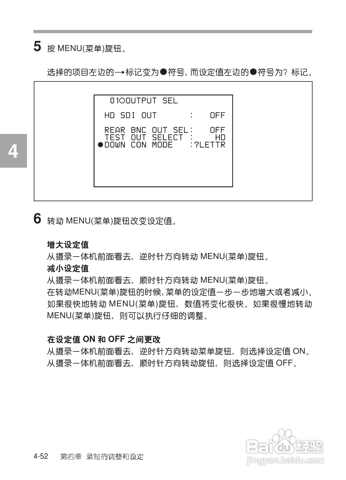 SONY HDW-730/HDW-750/HDW-750P高清晰度摄录一体机使:[12]
