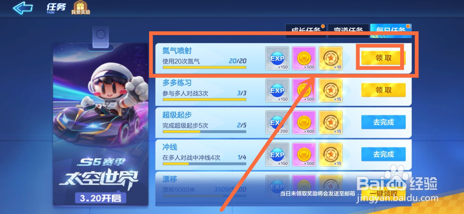 泡泡卡丁车挑战任务攻略