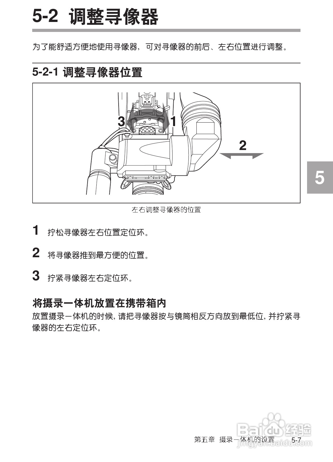 SONY HDW-730/HDW-750/HDW-750P高清晰度摄录一体机使:[23]