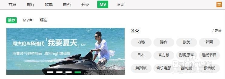 怎么下载QQ音乐的视频MV