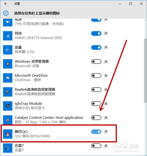 win10如何自定义桌面任务栏显示图标通知?