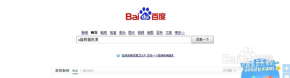 断电后U盘损坏数据怎么恢复