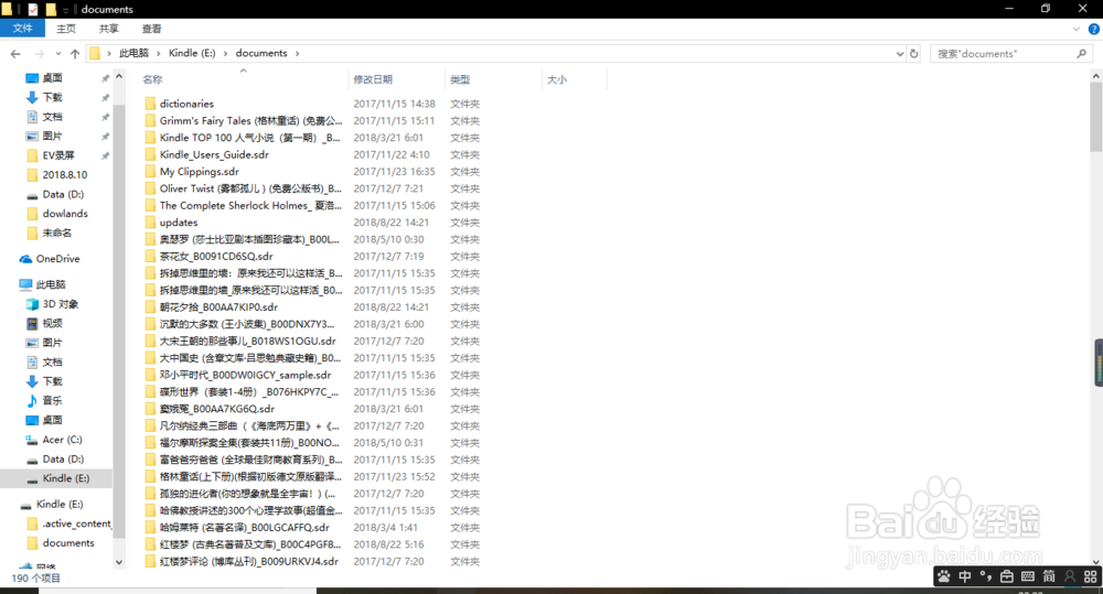 kindle如何导入外部的小说？