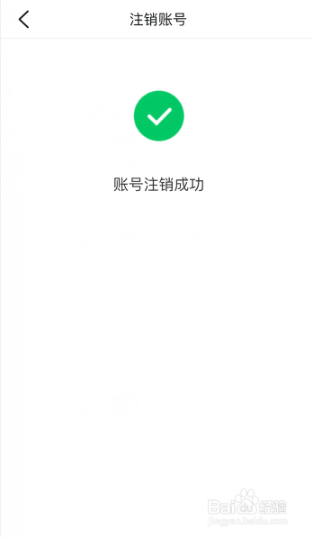 大众点评怎么注销账号