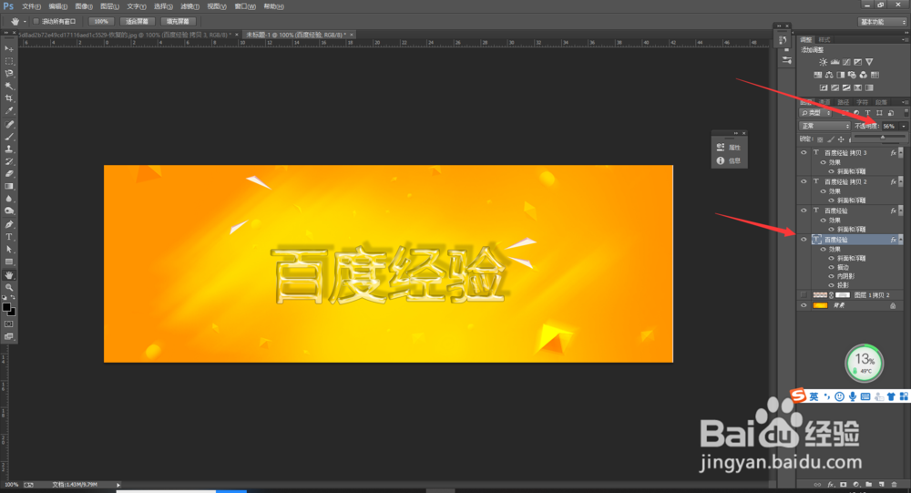 PS制作透明玻璃字体