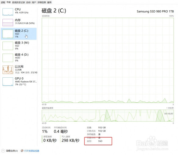 永劫无间怎么查看磁盘为固态