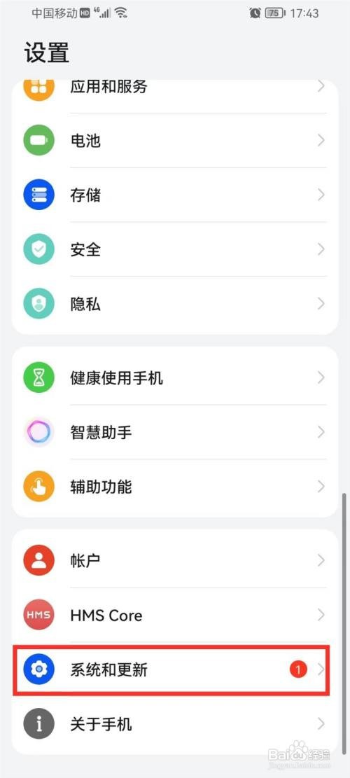 华为安全键盘如何打开
