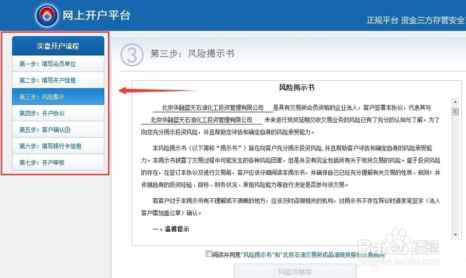 美原油如何自助开户
