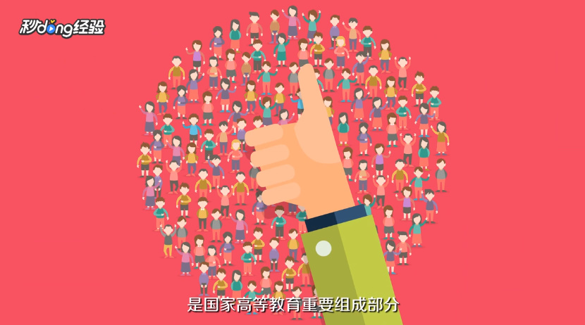 中专怎么升大专