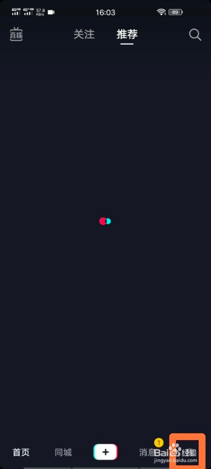 抖音怎么解除私密账号