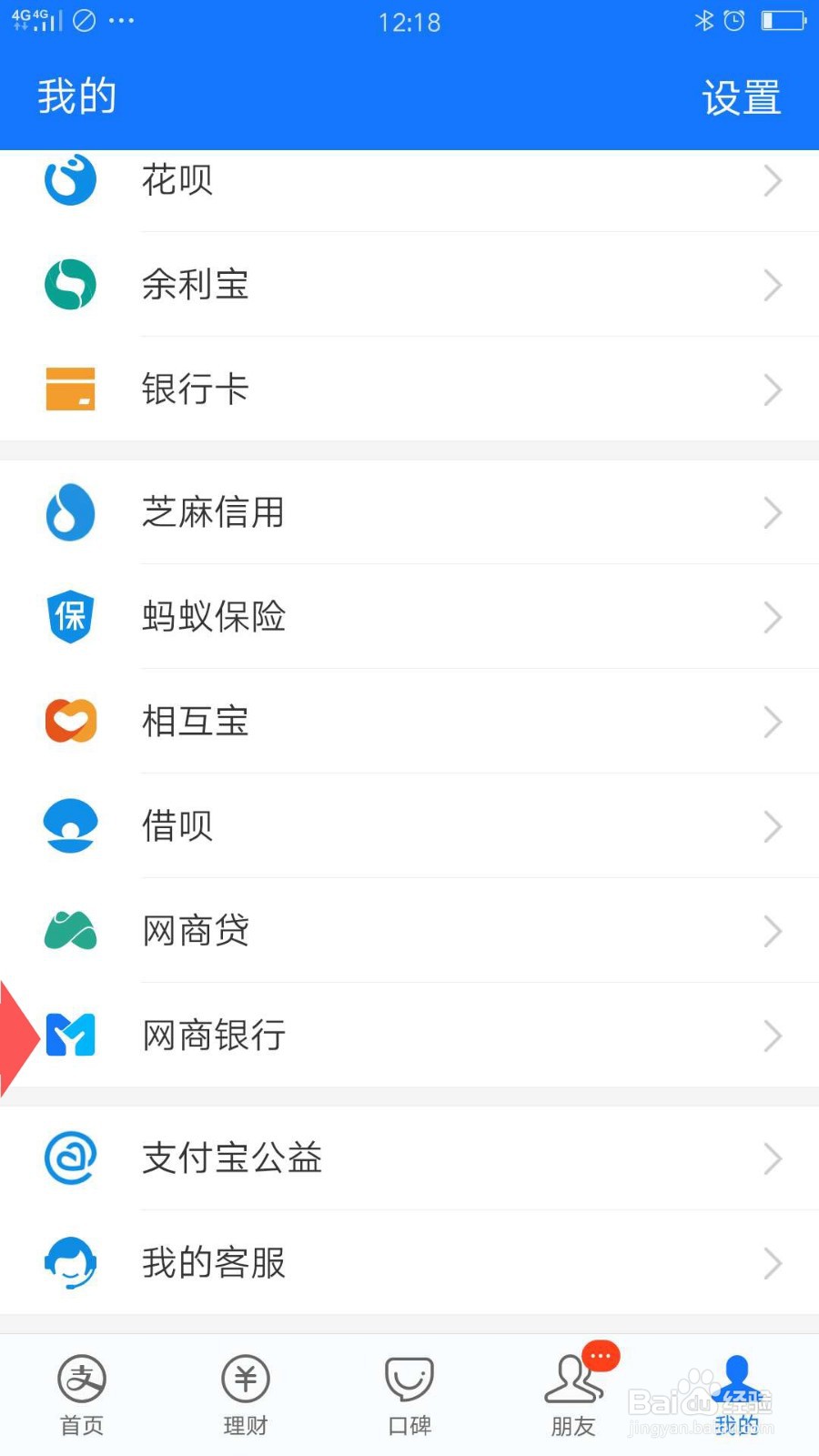 支付宝转账如何免手续费