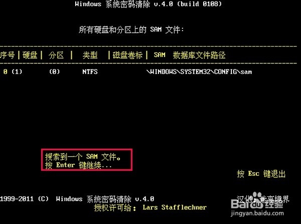 如何使用u启动pas清除系统密码