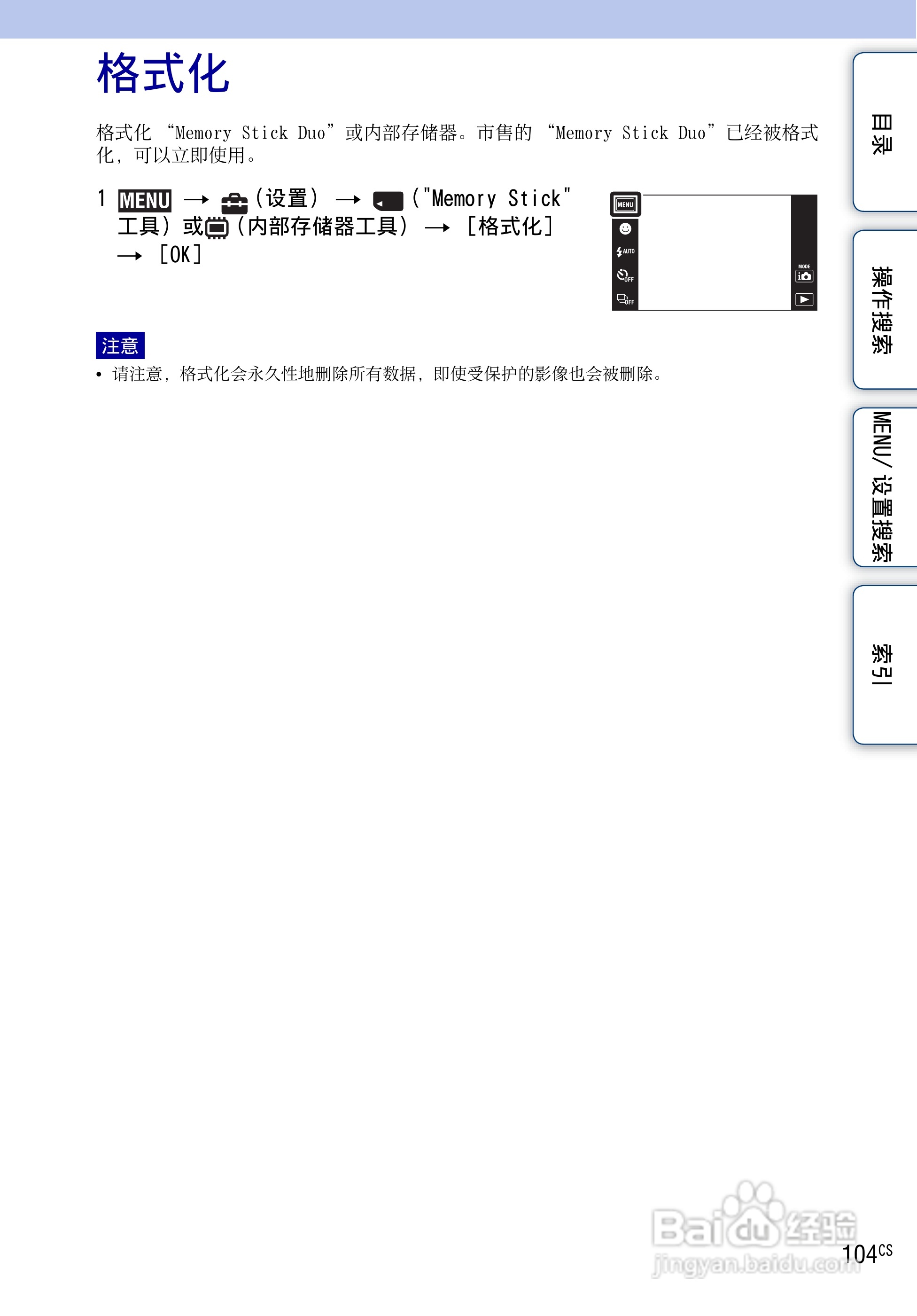 SONY DSC-TX1数码相机使用手册:[11]