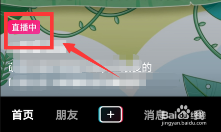 抖音直播悬浮小窗口怎么设置