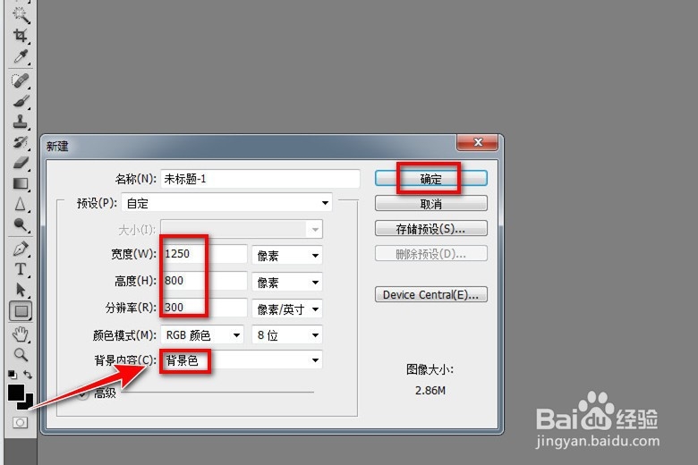 如何用PS制作个五角星？