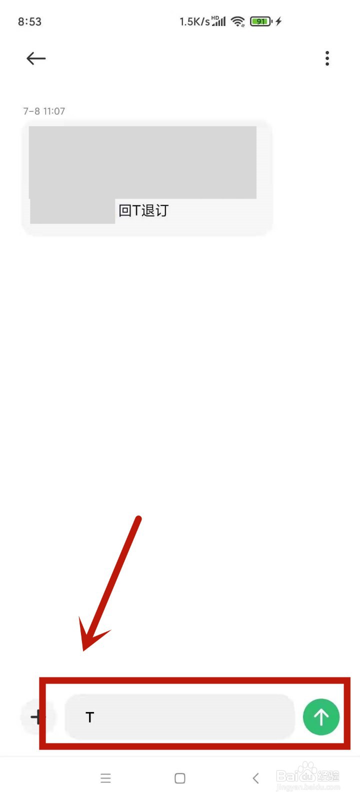 淘宝短信推送怎么取消