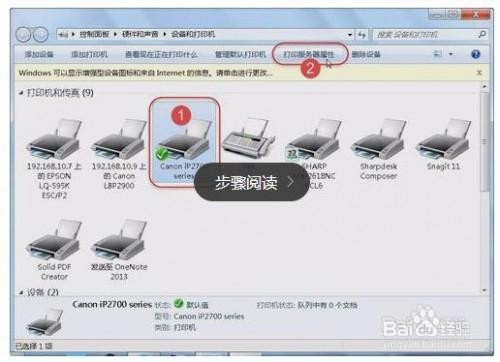 如何在打印机上设置ERP单据的套打纸张尺寸