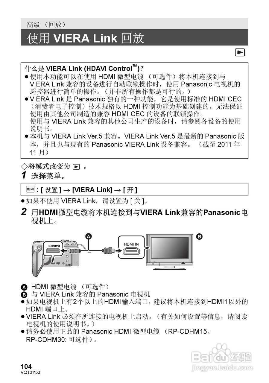 松下HC-V700MGK数码摄像机使用说明书:[11]