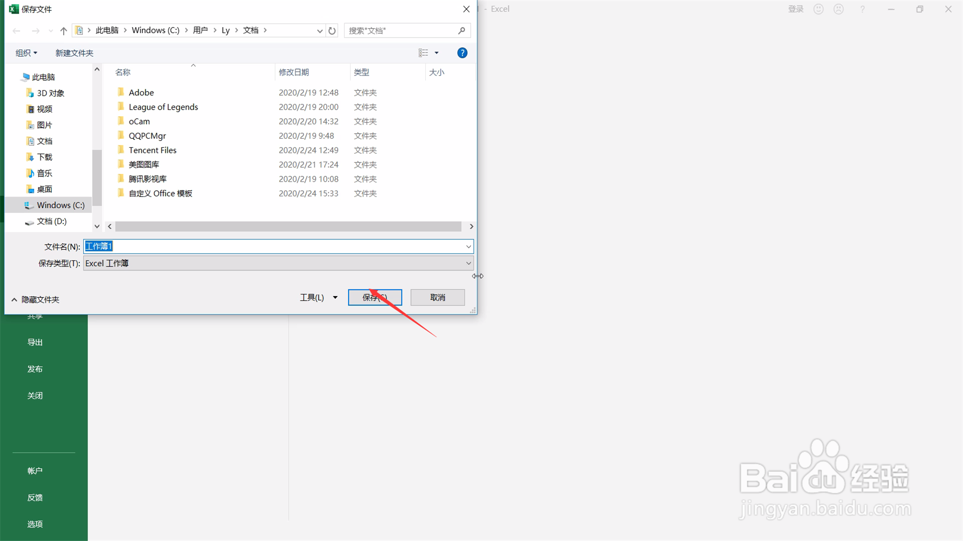 Excel转pdf怎么转