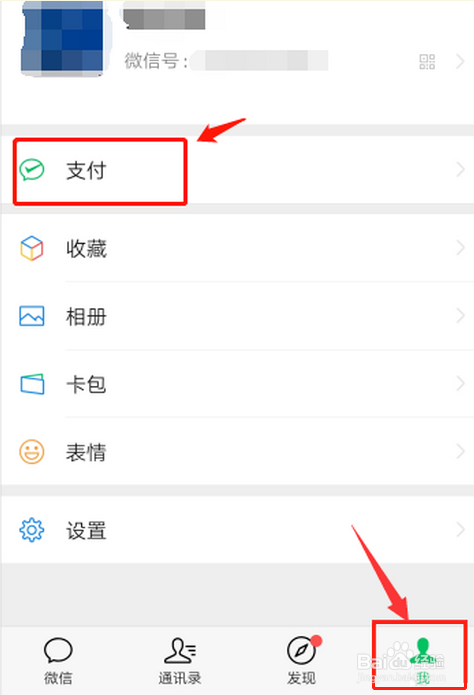 微信上如何找到大众点评
