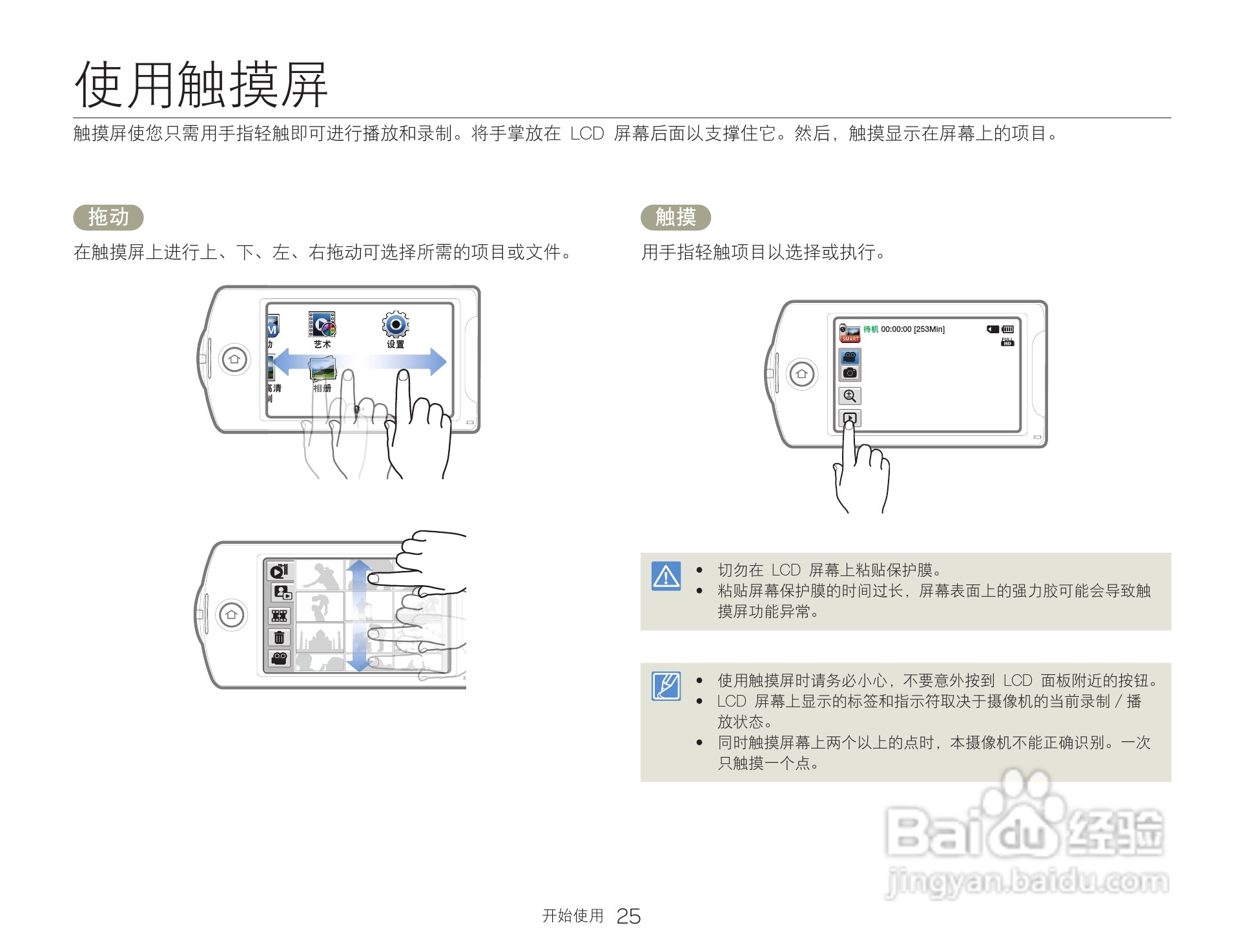 三星HMX-Q200TP高清晰数码摄像机使用说明书:[3]