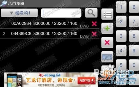 iPhone/iPad版《史诗之心》经验修改教程